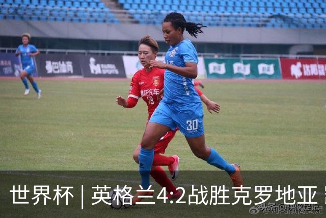 世界杯 | 英格兰4:2战胜克罗地亚 凯恩平队史世界杯进球纪录