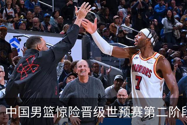 中国男篮惊险晋级世预赛第二阶段 杨瀚森表现低于预期
