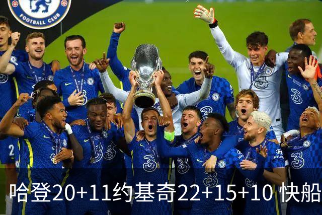 哈登20+11约基奇22+15+10 快船力克完全体掘金